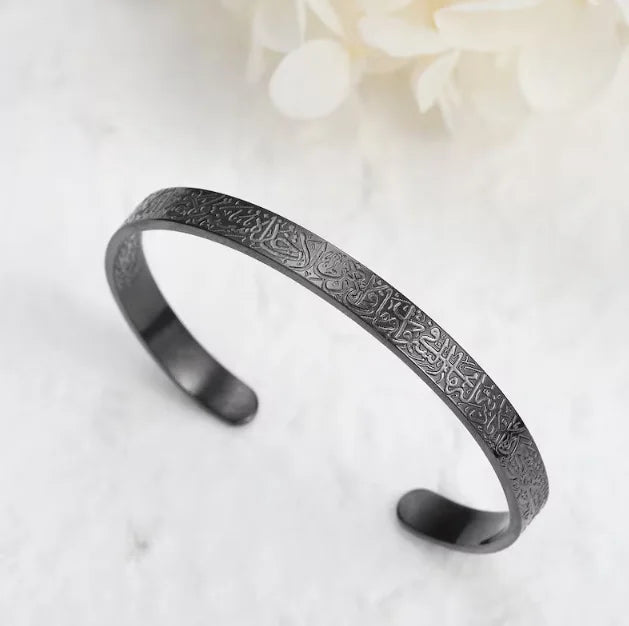 Islamic Ayatul Kursi Cuff Bracelet