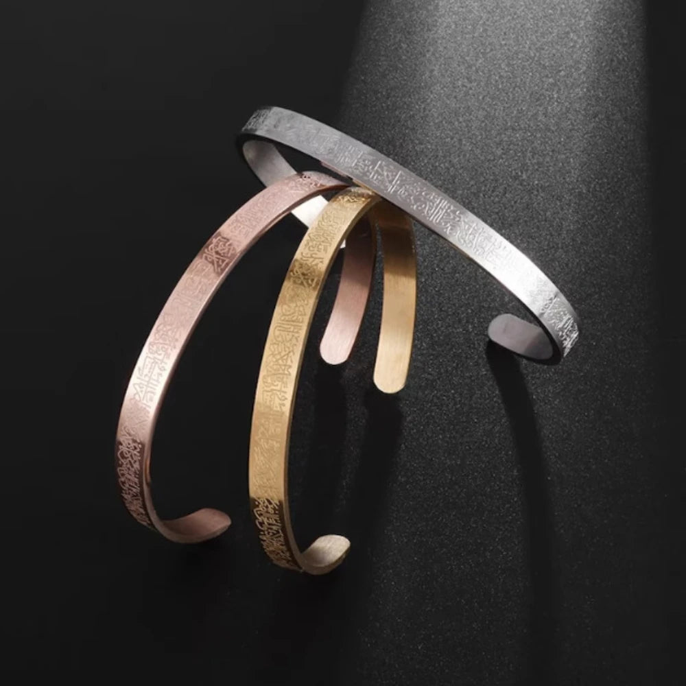 Islamic Ayatul Kursi Cuff Bracelet
